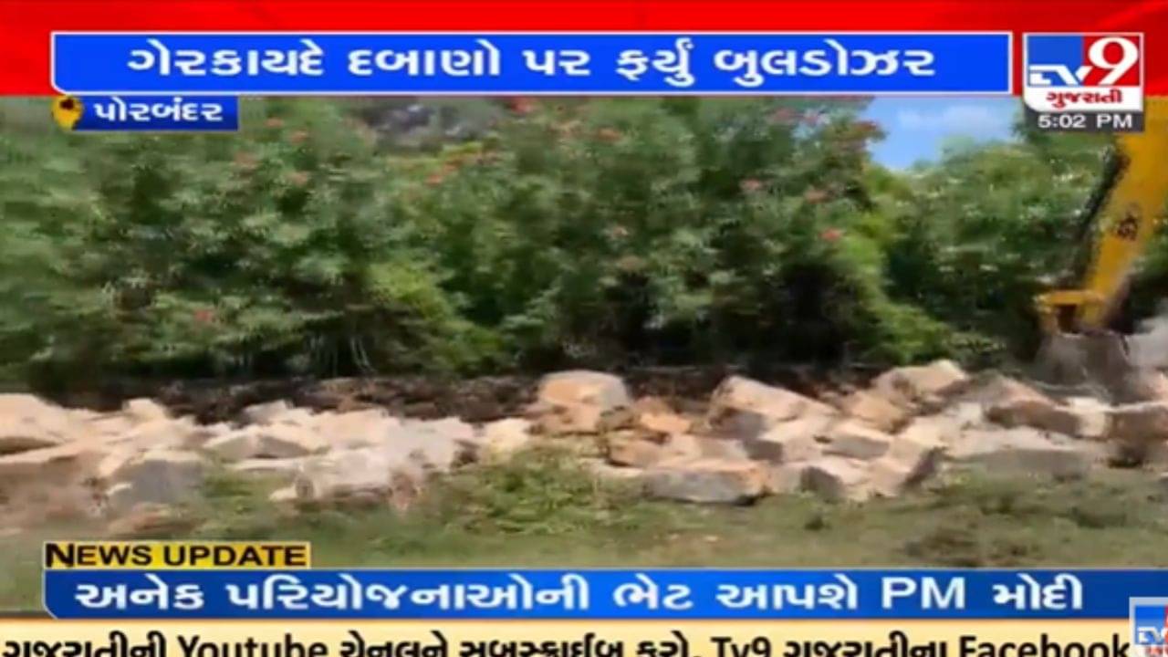Porbandar: જિલ્લામાં મેગા ડિમોલિશનની કામગીરી, મોડી રાત સુધી ડિમોલિશનની કાર્યવાહી ચાલે તેવી શક્યતા