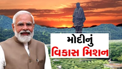 PM Modi Visit Gujarat vadodara: વડાપ્રધાન નરેન્દ્ર મોદી નર્મદા જિલ્લાના કેવડિયા પહોંચ્યા, કેવડિયામાં ભૂલભૂલૈયા ગાર્ડનનું કર્યુ લોકાર્પણ