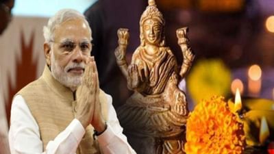 PM Modi એ દેશવાસીઓને  ધનતેરસની શુભકામના પાઠવી