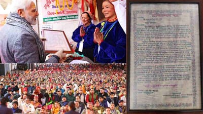 મોદી મોદીના નારાથી ગૂંજી ઉઠયુ દેશનું છેલ્લુ ગામ, આદિવાસી સમુદાયે વડાપ્રધાનને આપ્યુ અનોખું ભોજપત્ર