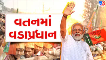 PM Modi Visit Gujarat Live : વડાપ્રધાન મોદી આજે મિશન 'દક્ષિણ ગુજરાત' પર, તાપી અને નર્મદા જિલ્લામાં અનેક વિકાસકાર્યોનું કરશે લોકાર્પણ
