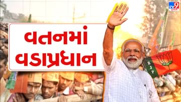 Gujarat Election 2022 : વડાપ્રધાન મોદી આજથી ત્રણ દિવસ વતનમાં, જામકંડોરણા, આમોદ અને જામનગરમાં જનસભા ગજવશે PM