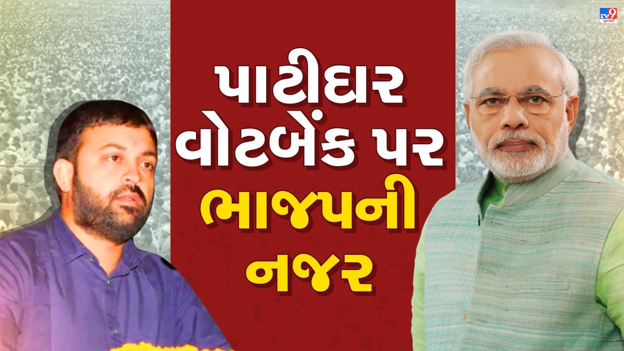 Gujarat Election 2022 : પાટીદારના એપી સેન્ટરમાં ભાજપનો ભવ્ય પ્રચાર, જાણો જામકંડોરાણા બેઠકનું રાજકીય મહત્વ