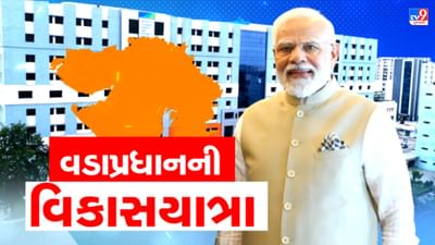 PM Modi Gujarat Visit Live :અમદાવાદમાં PMએ 1275 કરોડનાં વિકાસકામોનું લોકાર્પણ કર્યું.. કહ્યું, ભ્રષ્ટાચાર પર કાતર મારવી એ મારી સર્જરી.. ડૉક્ટર નથી છતાં અનેક બીમારી કરી છે ઠીક..