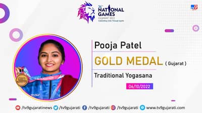 ગુજરાતની પૂજા પટેલ National Games માં યોગાસનમાં ગોલ્ડ મેડલ મેળવનારી પ્રથમ એથ્લીટ બની