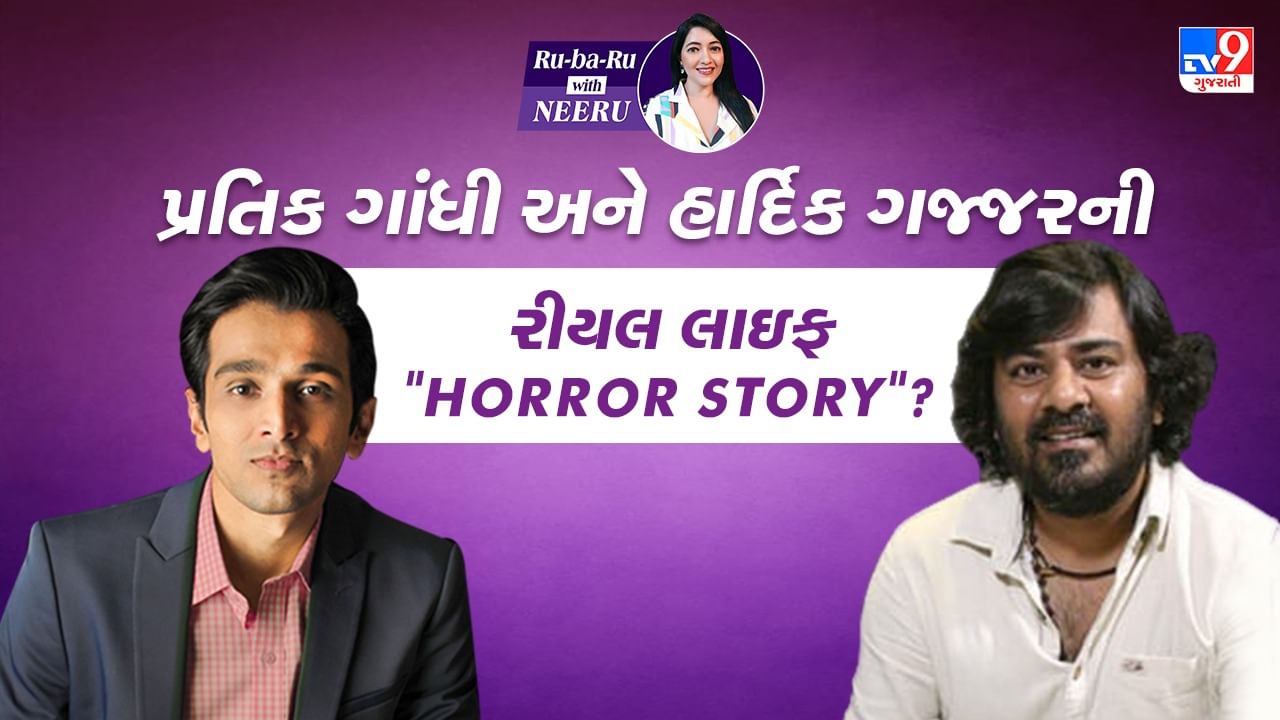 TV9 Exclusive: કૃષ્ણની નગરી મથુરામાં શૂટિંગ કરતી વખતે કંઈક થયું એવું કે... જાણો શું થયું પ્રતિક ગાંધી સાથે !