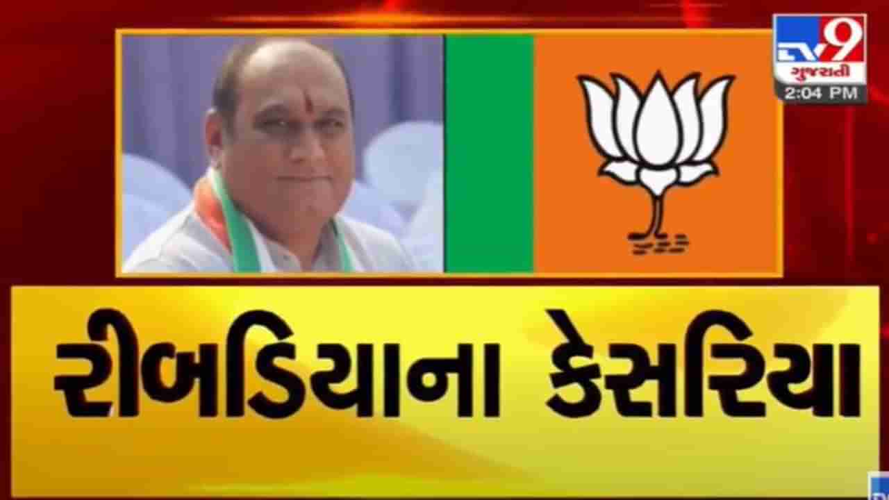 Gujarat Election 2022 : ચૂંટણી પહેલા પક્ષપલટાની મોસમ પૂરબહારમાં, કોંગ્રેસનો સાથ છોડનાર વધુ એક નેતા આજે કરશે કેસરિયા