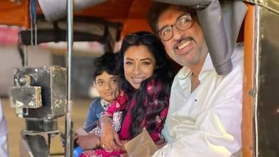 કારને છોડીને અનુપમાએ પરિવાર સાથે ઓટો રિક્ષા રાઈડની માણી મજા, જુઓ વાયરલ વીડિયો