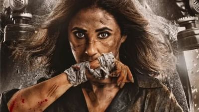 ઉર્મિલા માતોંડકરનું સસ્પેન્સ-થ્રીલ્સ સાથે કમબેક, 'તિવારી'નો ફર્સ્ટ લુક રિલીઝ થયો