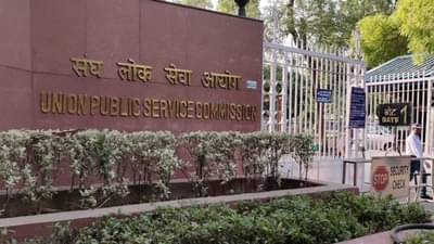 UPSC Mains Result 2022 થયું જાહેર, ચેક કરો મેરિટ લિસ્ટ, જાણો ક્યારે છે ઈન્ટરવ્યૂ