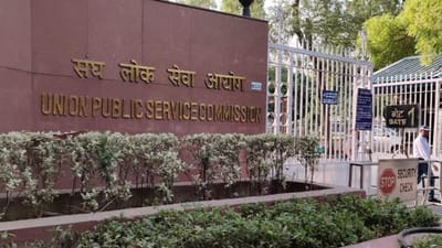 UPSC Mains Result 2022 થયું જાહેર, ચેક કરો મેરિટ લિસ્ટ, જાણો ક્યારે છે ઈન્ટરવ્યૂ