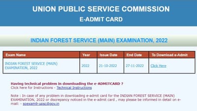 UPSC IFS ભરતી પરીક્ષાનું એડમિટ કાર્ડ જાહેર, આ રીતે ડાઉનલોડ કરો, પરીક્ષા પેટર્ન જુઓ