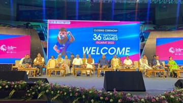 National Games 2022 Closing Ceremony: સુરતમાં નેશનલ ગેમ્સનો સમાપન સમારોહ સાંસ્કૃતિક કાર્યક્રમો સાથે પૂર્ણ થયો, જુઓ ફોટો