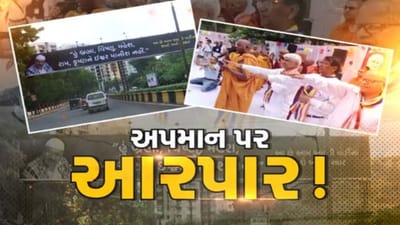 વડોદરામાં કેજરીવાલ અને ભગવંત માનના રોડ શો પહેલા જ વિરોધનો વંટોળ, જુઓ VIDEO