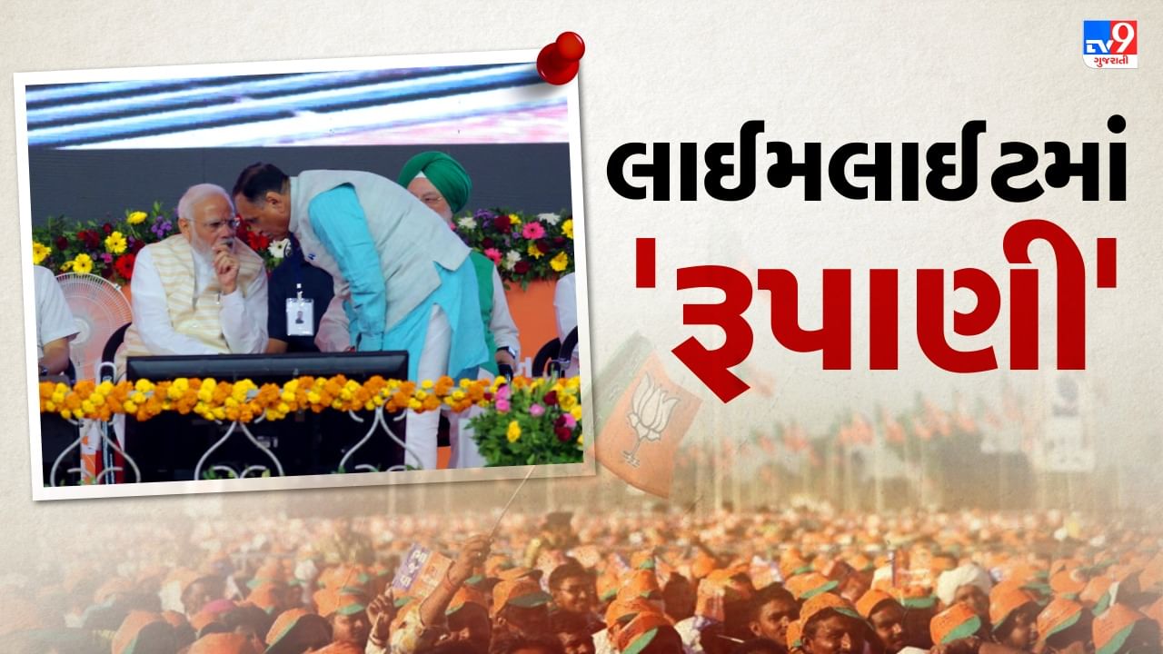 Gujarat Election 2022 : ફરી ભાજપને જૂના જોગીની પડી જરૂર ! સૌરાષ્ટ્રમાં બીજી વખત મંચ પર રૂપાણી સાથે ગુફ્તગુ કરતા જોવા મળ્યા PM મોદી