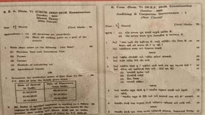 Rajkot: સૌરાષ્ટ્ર યુનિવર્સિટીમાં B.Com અને BBAના પેપર લીક કેસમાં FSLની ટીમ દ્વારા તપાસનો ધમધમાટ