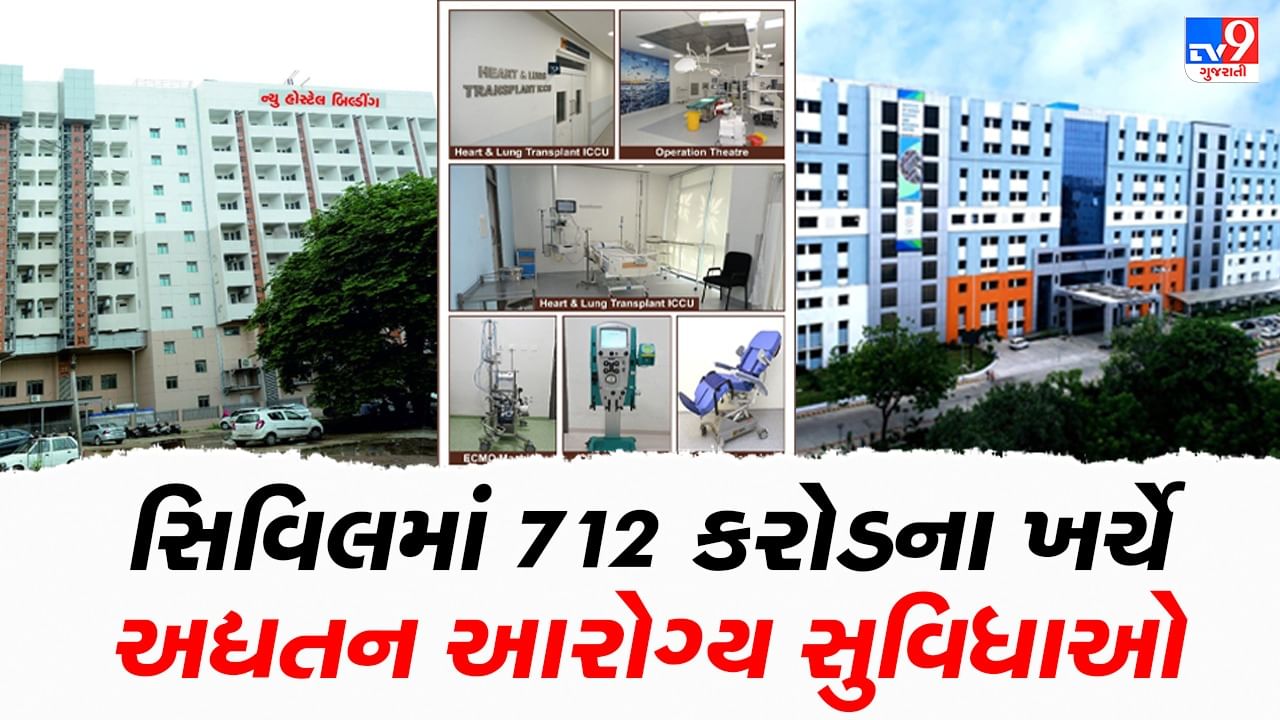 સિવિલ હોસ્પિટલમાં સુવિધામાં થશે વધારો, PM Modi 11 ઓક્ટોબરે આરોગ્ય સુવિધાઓનુ લોકાર્પણ અને ખાતમુહુર્ત કરશે