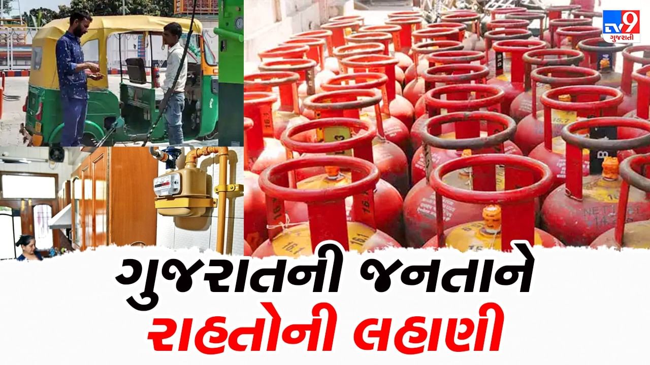 ચૂંટણી પહેલા ગુજરાત સરકારે વરસાવી રાહતોની લહાણી, ઉજ્જવલા યોજનાના