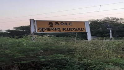 Surat : ઓલપાડના કુડસદ સ્ટેશને લોકલ ટ્રેનનું સ્ટોપેજ બંધ કરી દેવાતા ગ્રામજનોને હાલાકી