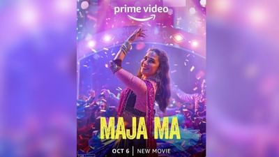 આ ઓક્ટોબરે OTT  પર મનોરંજનનો મળશે ડબલ ડોઝ, આ ફિલ્મો અને સિરીઝ ધૂમ મચાવશે