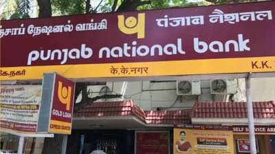 PNB ડોરસ્ટેપ બેંકિંગ દ્વારા Pensioners નું નિઃશુલ્ક Life Certificate સબમિટ કરશે, આ રીતે લઈ શકાશે યોજનાનો લાભ