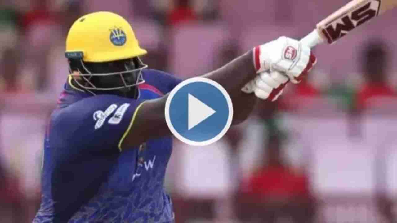 VIDEO: T20માં બોલરોનો કાળ આટલો બેરહેમ ક્રિકેટર નહીં જોયો હોય, માત્ર બાઉન્ડરીથી 200 રન ફટકાર્યા