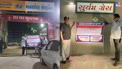 અમદાવાદ: તહેવારોમાં ચોરોથી સાવધાન રહેવા પોલીસે બેનર લગાવી લોકોને જાગૃત કર્યા