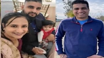 California: અમેરિકામાં એક જ પરિવારના 4 ભારતીયનું અપહરણ , 8 મહિનાની બાળકી સહિત તમામના મૃતદેહ બગીચામાંથી મળ્યા
