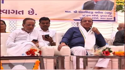 Gujarat Election 2022: શંકરસિંહ વાઘેલા મલ્લિકાર્જુન ખડગેના કાર્યક્રમમાં ફરીથી કોંગ્રેસનો હાથ પકડે તેવા એંધાણ!
