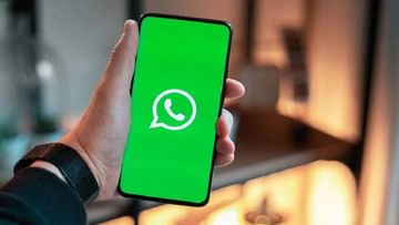 WhatsApp outage : કેન્દ્ર સરકારે વોટ્સએપ પાસેથી માંગ્યો જવાબ, શું હવે આગળ ભારતીયોને કોઈ મુશ્કેલી નહીં પડે ?