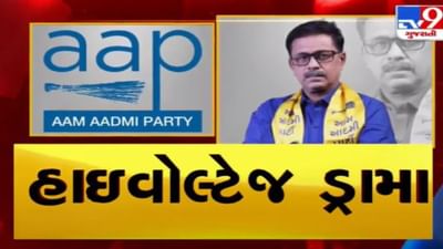 AAP માટે 'કંચન' સાબિત થયો 'કથીર' ! સુરત આપ ઉમેદવાર કંચન જરીવાલાનું અપહરણ થયાનો આક્ષેપ, પરંતુ ચિત્ર કંઈક જુદુ જ નીકળ્યુ