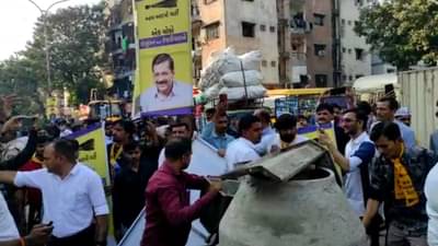 Gujarat Election 2022: કેજરીવાલના રોડ શો દરમિયાન ડિવાઇડર તોડવાનું ભારે પડ્યુ, AAPના સંગઠન મંત્રી સહિત 3 સામે દાખલ થયો ગુનો