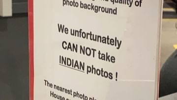 ઓસ્ટ્રેલિયામાં પોસ્ટ ઓફિસની બહાર સાઈન બોર્ડ લાગ્યું, લખ્યું- અમે ભારતીયો ફોટોઝ નથી લઈ શકતા