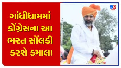 Gujarat Election 2022: કોણ છે આ ભરત સોલંકી ? જેમને મેદાનમાં ઉતારતા, મહેશ્વરી સમાજની નારાજગીથી કચ્છ કોંગ્રેસમાં સર્જાયું ભંગાણ