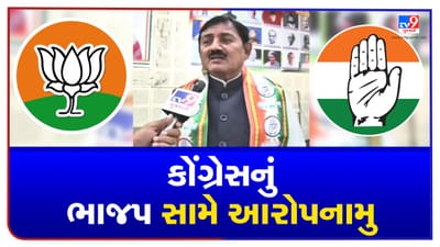 Gujarat Election 2022:  કોંગ્રેસે ભાજપ સામે જાહેર કર્યું 21 મુદ્દાનું તહોમતનામુ