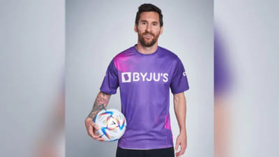 લિયોનેલ મેસ્સી બન્યો બાયજુનો બ્રાન્ડ એમ્બેસેડર, ભારે ખોટ વચ્ચે વૈશ્વિક બનવા કંપનીની તૈયારી