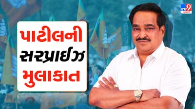 Gujarat Election 2022 : ભાજપ પ્રદેશ પ્રમુખ સી આર પાટીલે બોટાદની અચાનક લીધી મુલાકાત, રાજકીય વર્તુળમાં ચર્ચા તેજ Gujarat Election 2022 : ભાજપ પ્રદેશ પ્રમુખ સી આર પાટીલે બોટાદની અચાનક લીધી મુલાકાત, રાજકીય વર્તુળમાં ચર્ચા તેજ