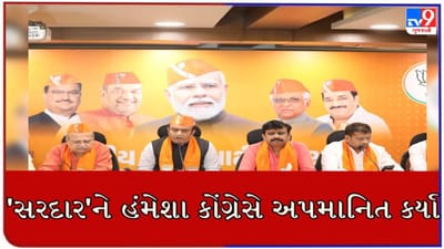 Gujarat Election 2022 : ફરી એકવાર ‘સરદાર’ના નામે રાજનિતી !  ભાજપના રાષ્ટ્રીય પ્રવક્તા સુધાંશુ ત્રિવેદીએ કોંગ્રેસ પર કર્યા આકરા પ્રહાર
