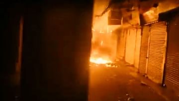 Fire News : દિલ્હીના ભગીરથ પેલેસ માર્કેટમાં લાગી ભીષણ આગ, 40 ફાયર ફાઈટર ઘટનાસ્થળે