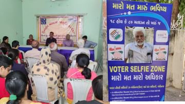 Gujarat Election 2022 : ગાંધીનગરના દિવ્યાંગ મતદારોને પ્રશિક્ષિત કરવા જાગૃતિ કાર્યક્રમનું આયોજન કરાયું