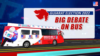 Gujarat Election 2022: Big Debate On Bus જામનગરમાં સ્થાનિક સમસ્યાના મુદ્દે શું છે યુવાનોનો મૂડ ? Gujarat Election 2022: Big Debate On Bus જામનગરમાં સ્થાનિક સમસ્યાના મુદ્દે શું છે યુવાનોનો મૂડ ?
