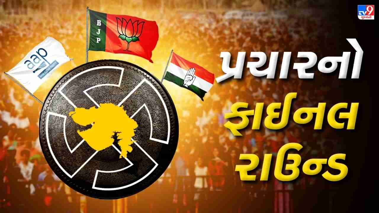 Gujarat Election 2022: પ્રથમ તબક્કાના પ્રચારની રાજકોટમાં પીએમની છેલ્લી સભા,કહ્યું આ ચૂંટણી નરેન્દ્ર કે ભુપેન્દ્ર નહીં ગુજરાતની જનતા જનાર્દન લડી રહી છે