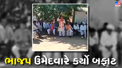 Gujarat Election 2022 : મત નહીં તો કામ નહીં ! સુરેન્દ્રનગરમાં પ્રચાર દરમિયાન ભાજપ ઉમેદવારે મહિલાને આપ્યો ઉડાઉ જવાબ