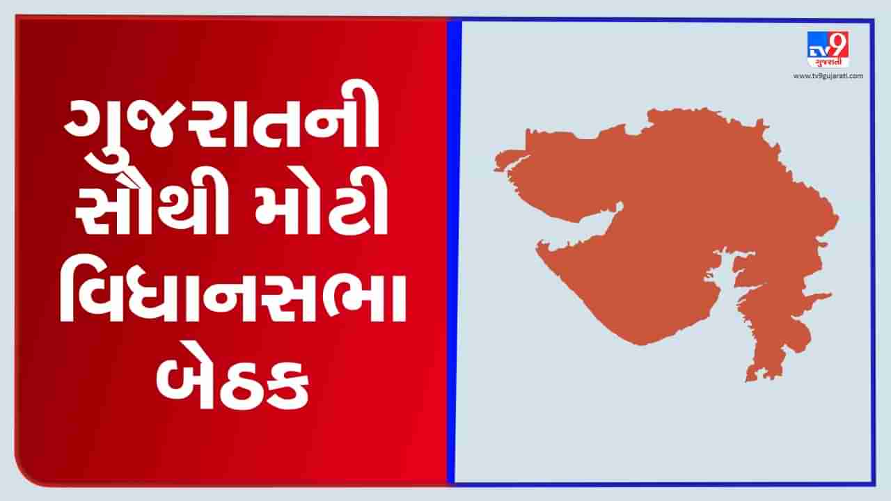 Gujarat Election: મતદારોની દ્રષ્ટિએ આ છે વિધાનસભાની સૌથી મોટી બેઠક, જાણો આ બેઠકની રસપ્રદ વાતો