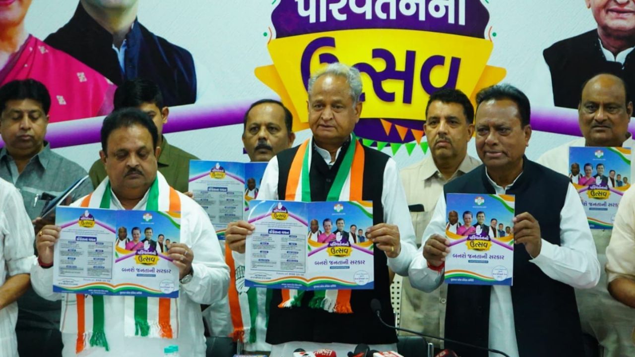 Gujarat Election 2022 : ગુજરાત કોંગ્રસે મેનિફેસ્ટોમાં જાહેર કર્યા આ ખેડૂતલક્ષી વાયદાઓ