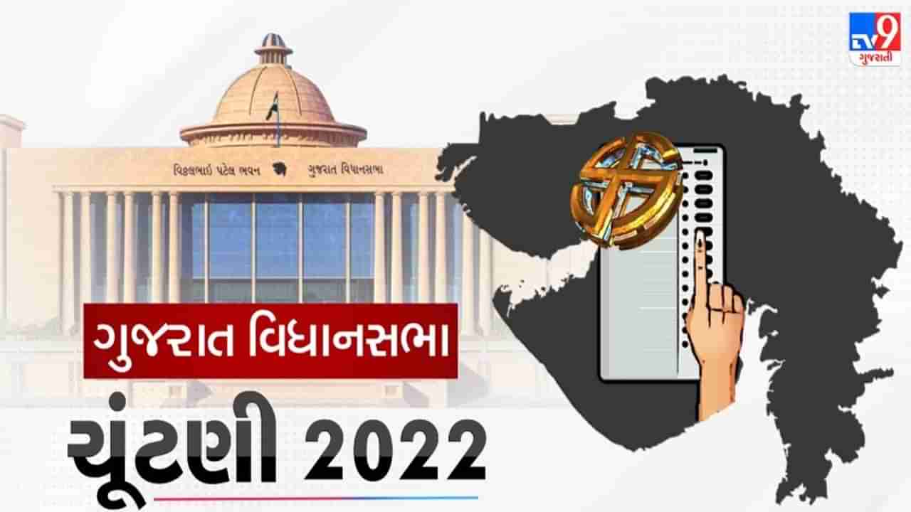 Gujarat Election 2022:  ભાજપે મધરાતે ઉમેેદવારોને કર્યા ફોન,  જાણો કોના નામ કપાયાં અને કોને મળી ટિકિટ