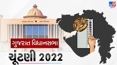 Gujarat Election 2022: ભાજપે મધરાતે ઉમેેદવારોને કર્યા ફોન, જાણો કોના નામ કપાયાં અને કોને મળી ટિકિટ