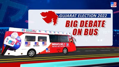 Gujarat Election 2022 : Big Debate On Bus દ્વારકાના વિકાસ મુદ્દે કોંગ્રેસે કર્યા ભાજપ પર આક્ષેપ, કહ્યું વિકાસની વાતો ભ્રામક Gujarat Election 2022 : Big Debate On Bus દ્વારકાના વિકાસ મુદ્દે કોંગ્રેસે કર્યા ભાજપ પર આક્ષેપ, કહ્યું વિકાસની વાતો ભ્રામક