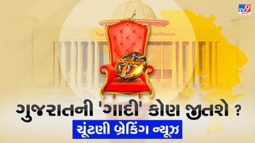 Gujarat Election 2022 Live : ભાજપે 160 ઉમેદવારની પ્રથમ યાદી કરી જાહેર, જાણો તમારા વિસ્તારમાં કોને મળી ટિકિટ