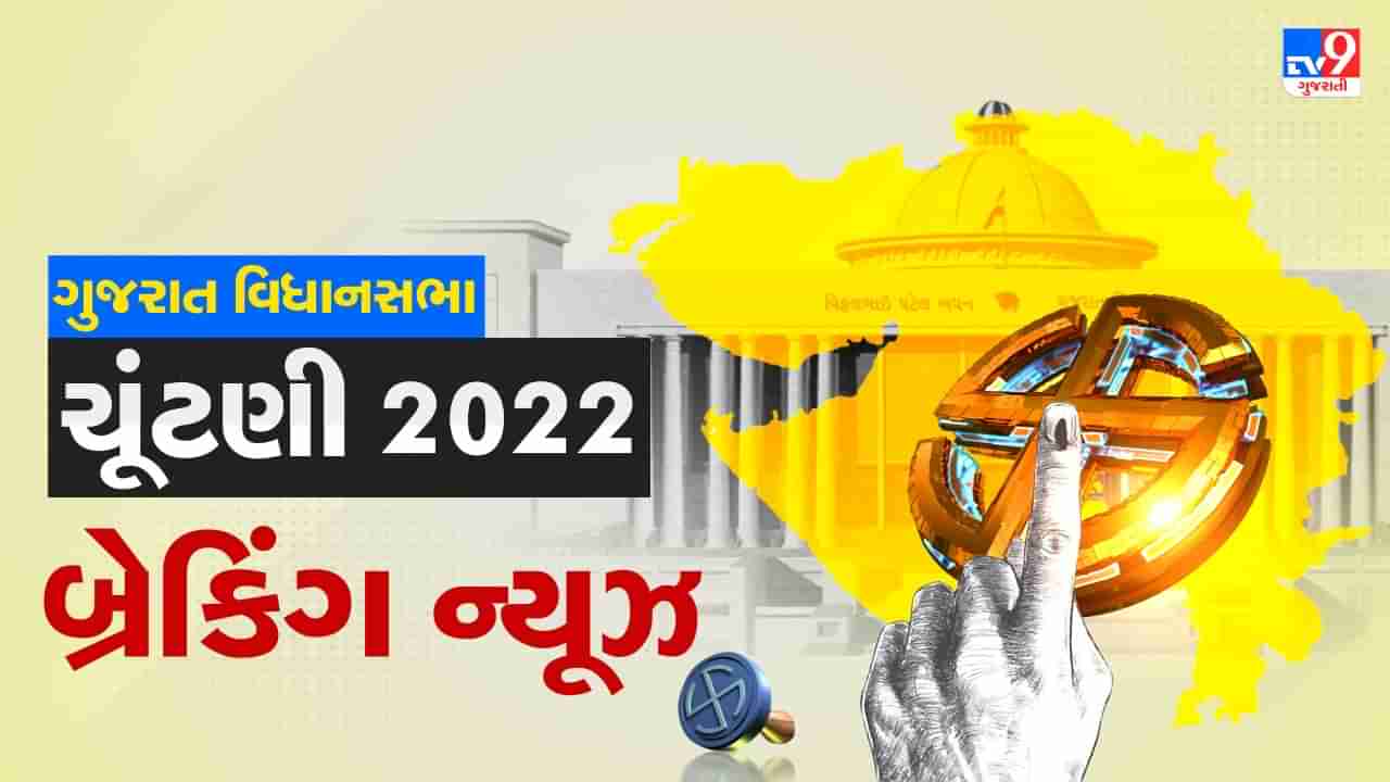 Gujarat Election 2022 : ગુજરાતમાં રાજ્યાભિષેક માટે રાજકીય પાર્ટીઓ મેદાને, ભાજપના પ્રચારની કમાન સંભાળશે PM મોદી